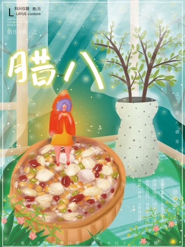 今日臘八：年味漸濃，事事“粥”全